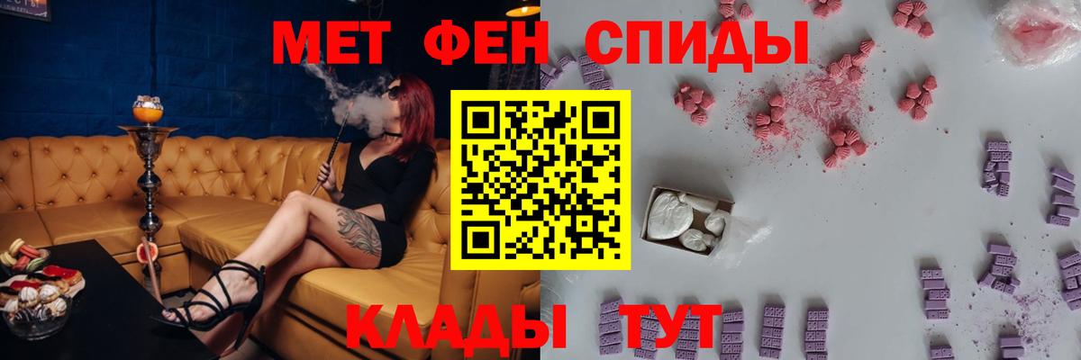Славгород  АМФЕТАМИН  Вход с VPN  Амфетамин Premium  Амфетамин 