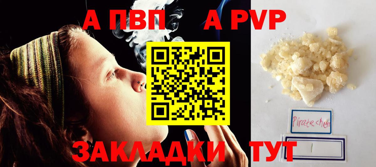 Как найти наркотики?  ГАШИШ  COCAIN  Меф МЯУ МЯУ кристаллы  А ПВП СК кристаллы  Марихуана  Славгород  Вход с VPN 