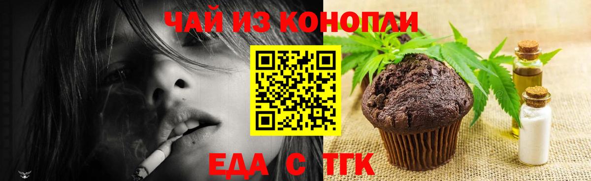 Cannafood конопля  Вход с VPN  Славгород 