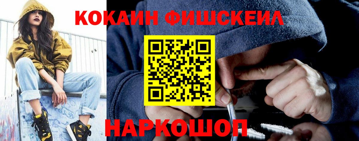 Славгород  КОКАИН  Вход с VPN  Кокаин Columbia  COCAIN Колумбийский 