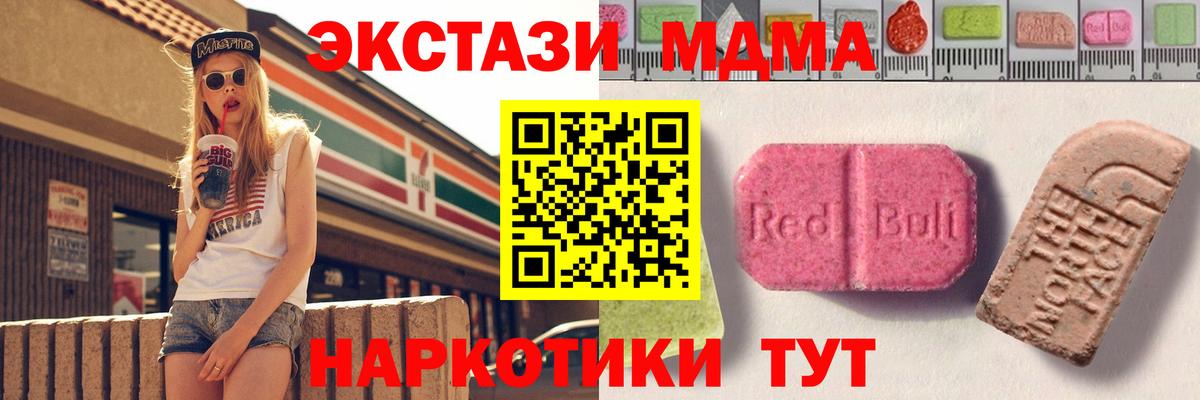 ЭКСТАЗИ круглые  Вход с VPN  Славгород 