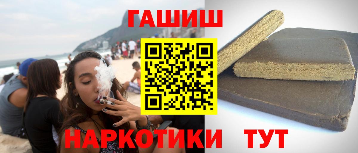 Гашиш индика сатива Славгород