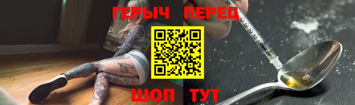 Славгород  ГЕРОИН герыч  Вход с VPN 