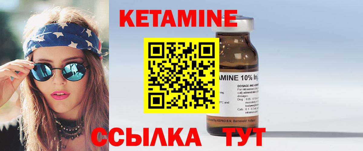 Кетамин ketamine Славгород