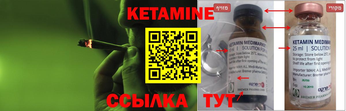Славгород  Кетамин VHQ  Вход с VPN 