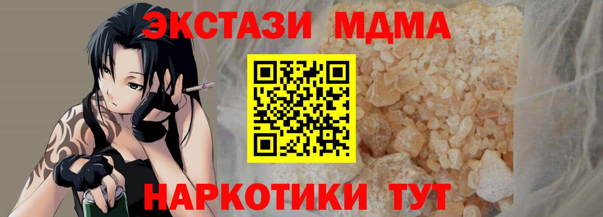 Славгород  МДМА  Вход с VPN  МДМА crystal 