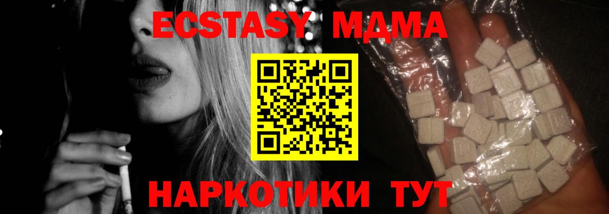 MDMA VHQ Славгород