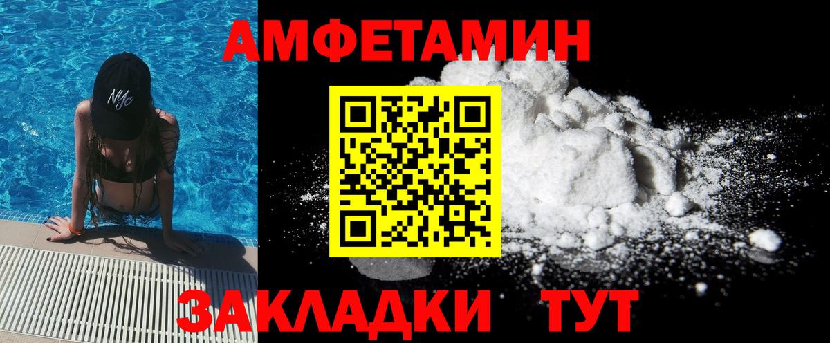 Первитин пудра  Метамфетамин  Славгород  Первитин пудра  Вход с VPN 