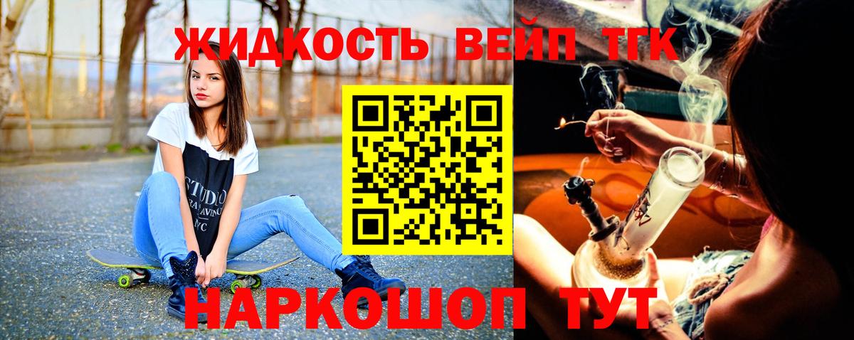 Дистиллят ТГК гашишное масло Славгород