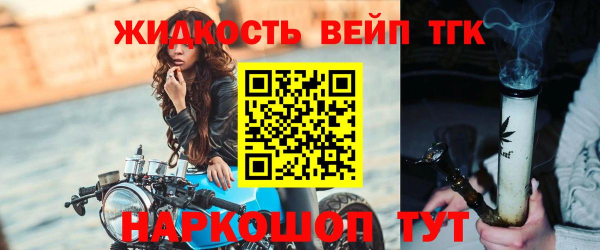 Дистиллят ТГК жижа    ТОР  Славгород  Вход с VPN 